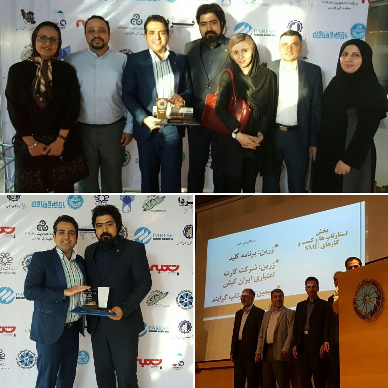 kelid-bfeb7fd5 image kelid-bfeb7fd5 برنامه کلید، به تهیه کنندگی کنسرسیوم کسب و کار اینترنتی ایران موفق به دريافت جايزه نخست ملي اكو سيستم كارآفريني ايران شد